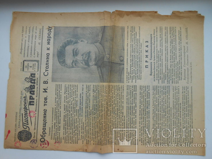 Пионерская правда 1945 г. 4 сентября № 37, фото №3