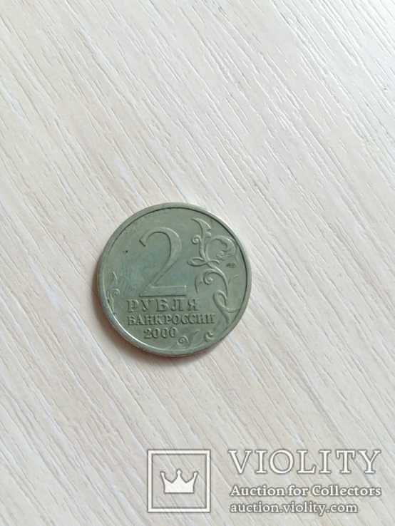 2 рубля (5шт), фото №7