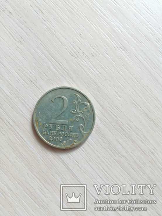 2 рубля (5шт), фото №11
