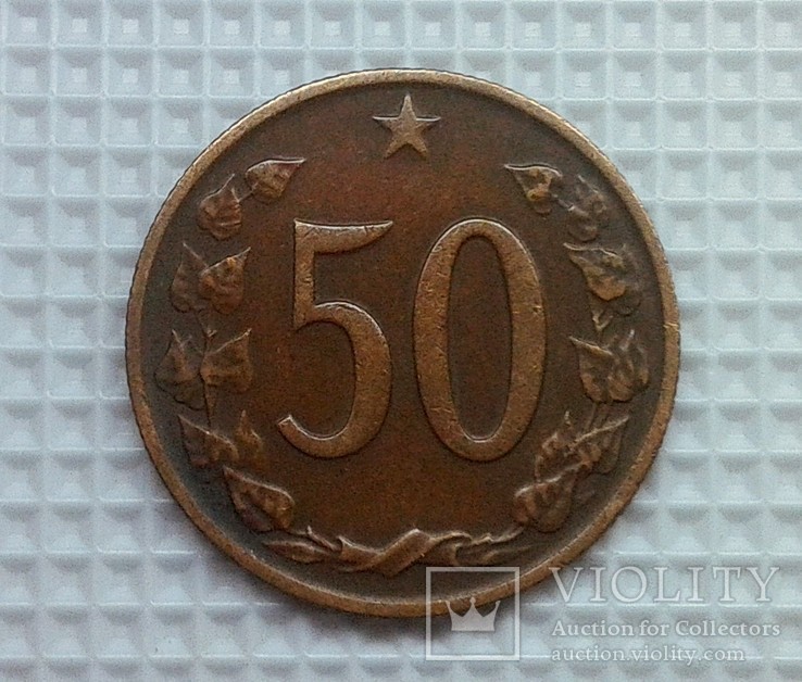 Чехословакия 50 геллеров 1963, photo number 2