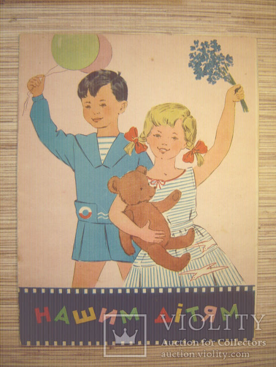 Альбом моделей дитячего одягу 1959г.	