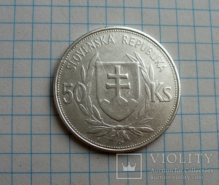 50 крон 1944 года, фото №3