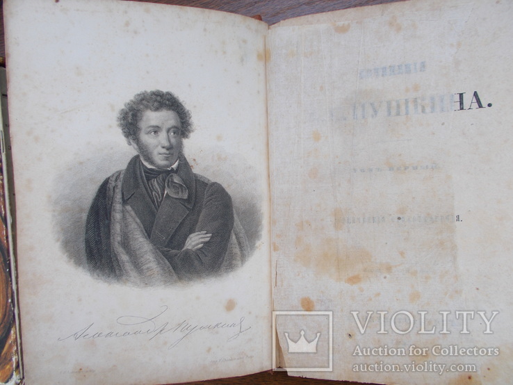 Сочинения А.С.Пушкина  1859 год, фото №6