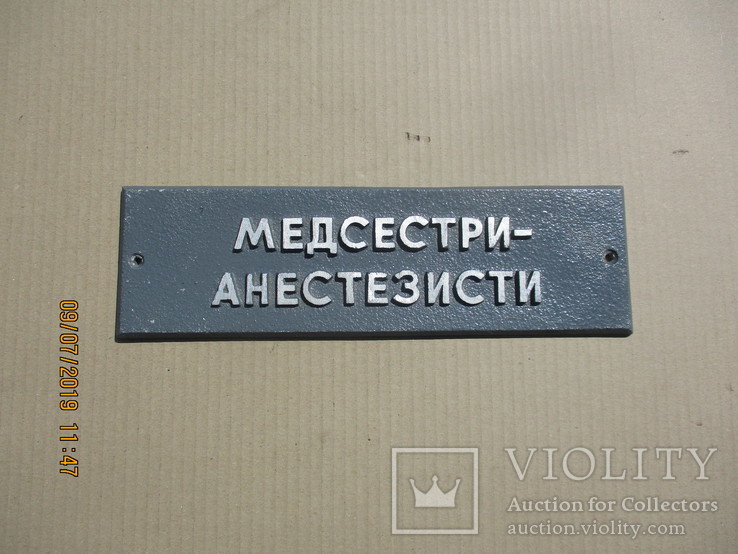 Табличка алюминий (500гр.), фото №2