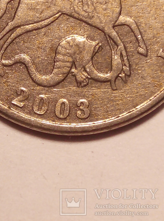 5 копеек 2003 года без монетного двора, фото №2