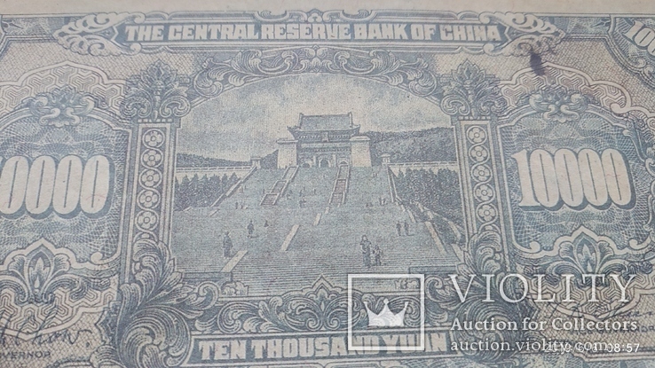  Китай, 10000 юань 1944 року, фото №6