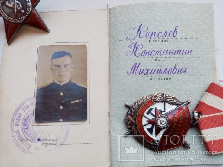 Орден Боевого Красного Знамени,орден Красной Звезды(пятка) и 2-й орден Красной Звезды, фото №3