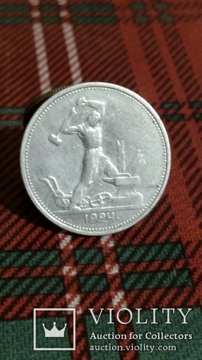 Полтинник серебро 1924г, фото №2
