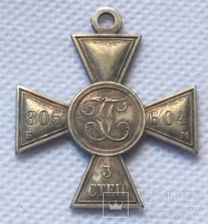 Георгиевский крест 3 степени (копия), фото №2