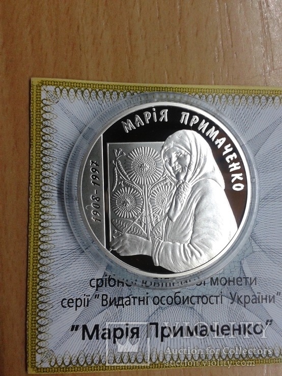 Марія Примаченко, срібло , 5 грн 2008 р.+ сертифікат