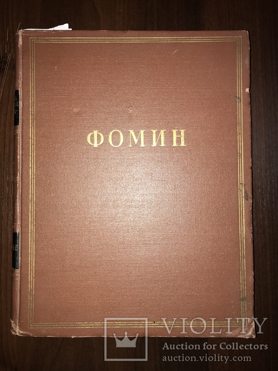 1953 Архитектура Верховной Рады Фоменко, фото №3