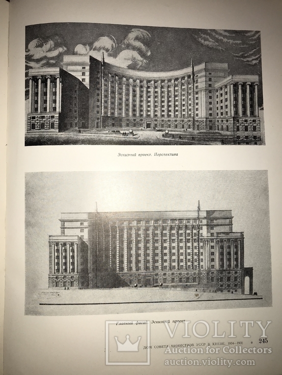 1953 Архитектура Верховной Рады Фоменко, фото №6