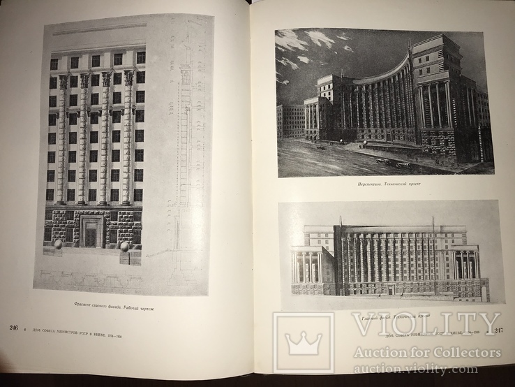 1953 Архитектура Верховной Рады Фоменко, фото №7