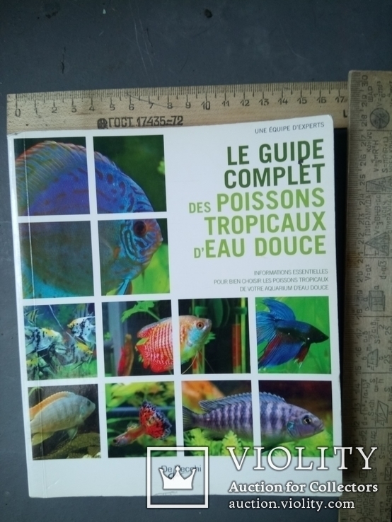 Полное руководство по тропическим пресноводным рыбам, на французском языке ., фото №2