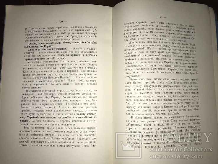 1945 100-ліття Заповіту Шевченка, фото №9