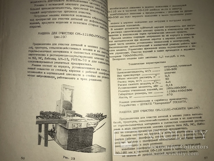 Каталог оборудования и моющих средств, фото №11