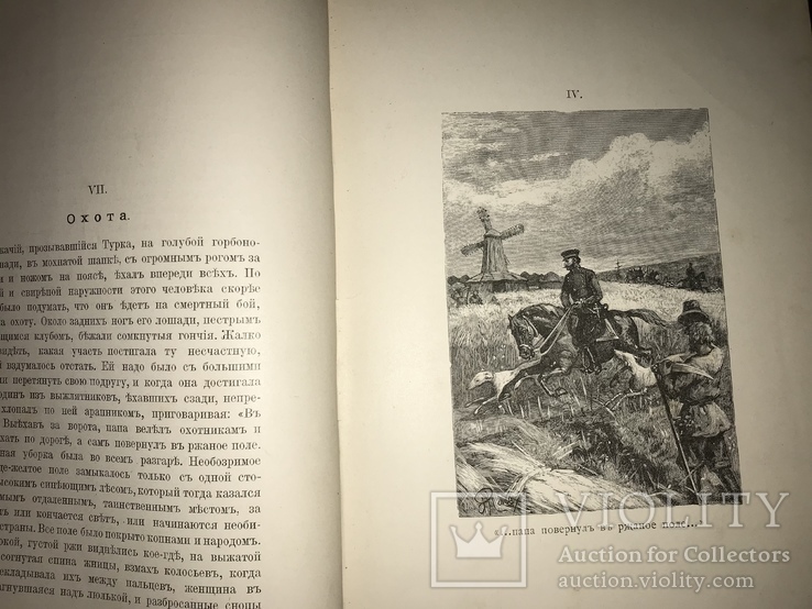 1909 Лев Толстой Детство и Отрочество, фото №6