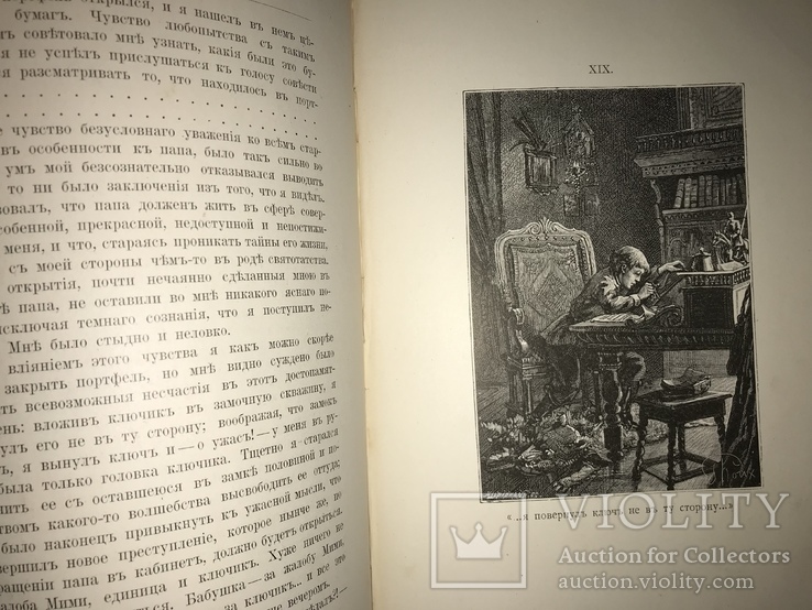 Краткое содержание 6 главы детство толстой. Толстой детство 2-3 глава. Сцена охота детство и отрочество.