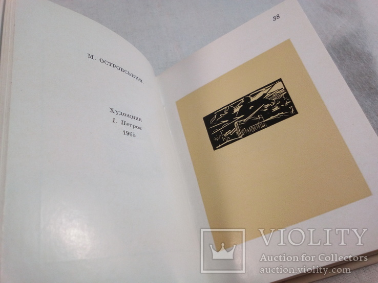 Екслібриси українських художників, карманный вариант, фото №7