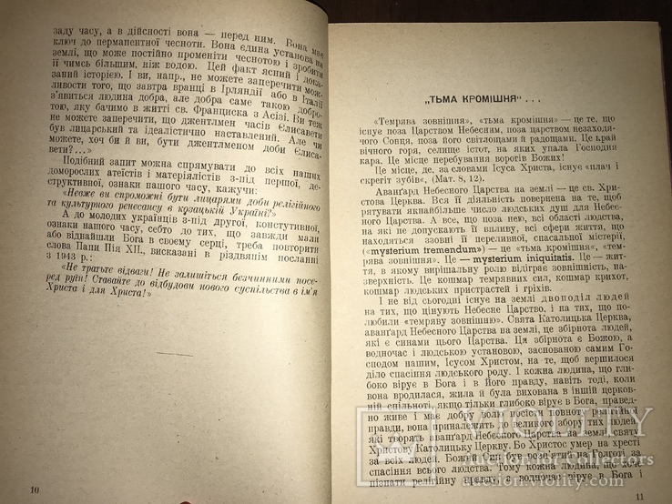 1948 Релігія і життя, фото №5