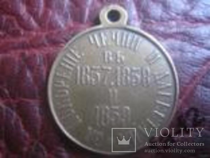 Царская Медаль за Покорение Чечни и Дагестана копия, фото №2