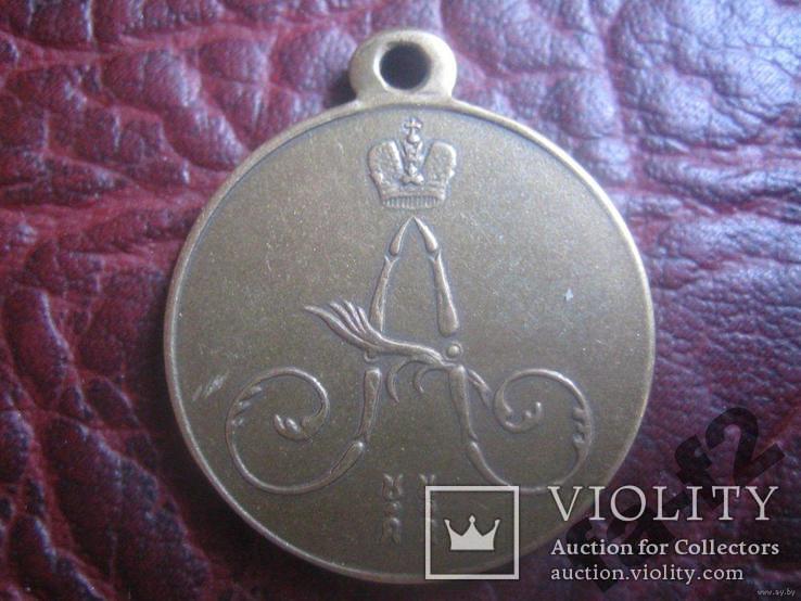 Царская Медаль за Покорение Чечни и Дагестана копия, фото №3