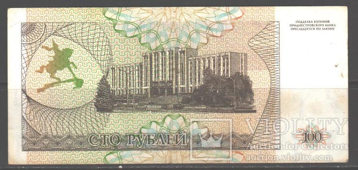 Приднестровье. 1993. 100 руб., фото №3