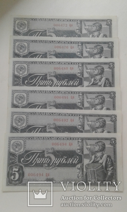 Пять рублей СССР 1938 года Цб