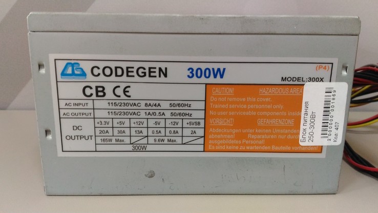 Блок питания Codegen 300W ATX, photo number 3