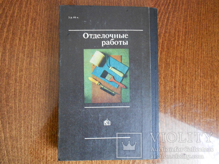 Отделочные работы., фото №12