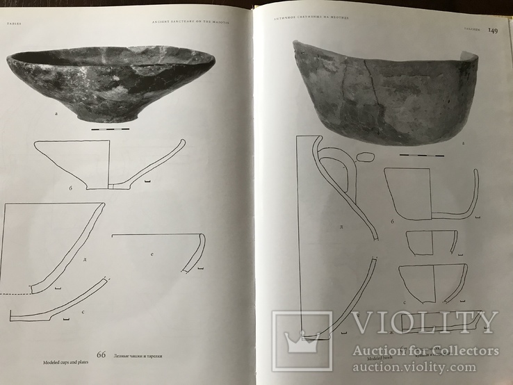 Археология Античность Меотида всего 1000 тираж, фото №5