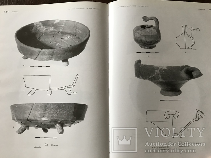 Археология Античность Меотида всего 1000 тираж, фото №6