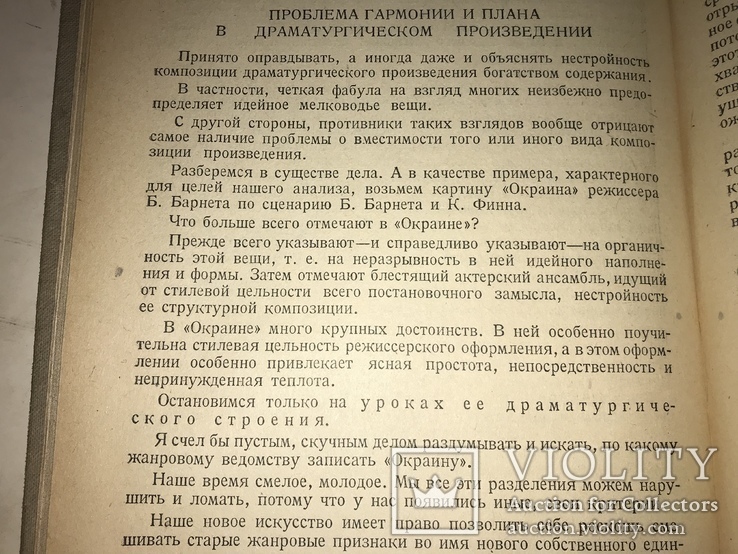 1939 Советское Кино его проблемы, фото №7