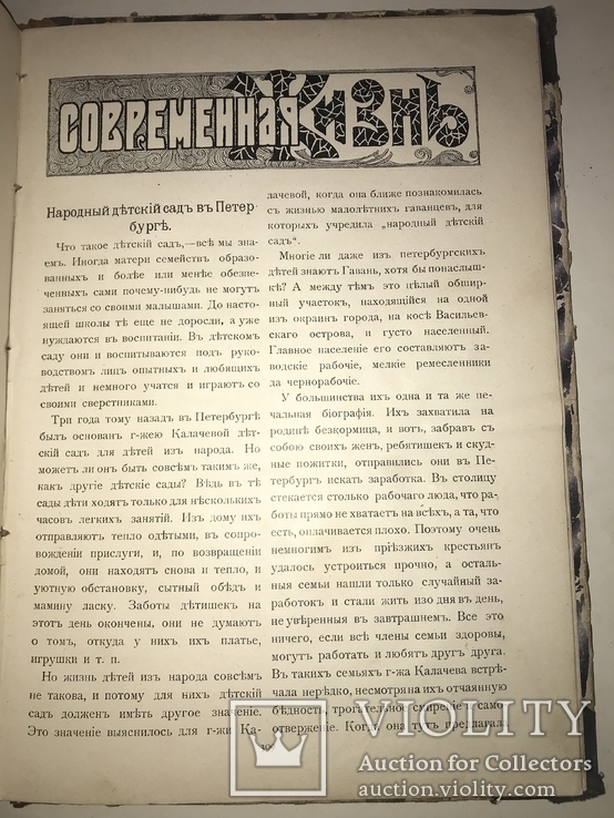 1900 На Кавказе в гостях у Горцев и Козаков, фото №6