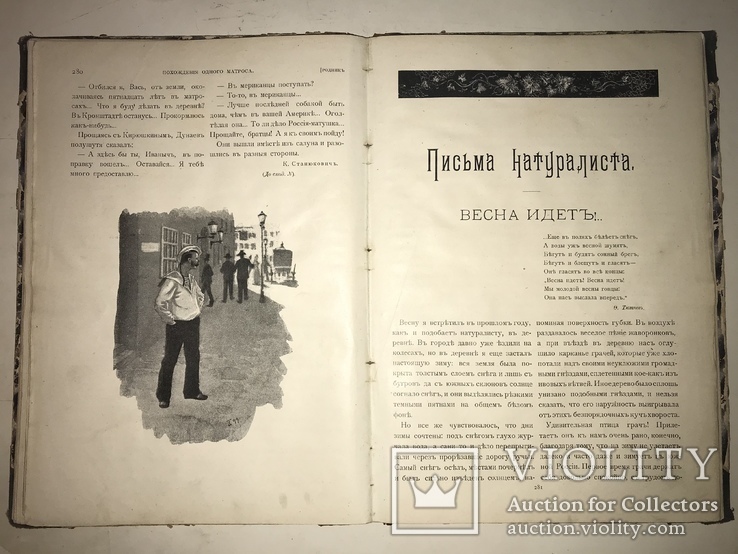 1900 На Кавказе в гостях у Горцев и Козаков, фото №8