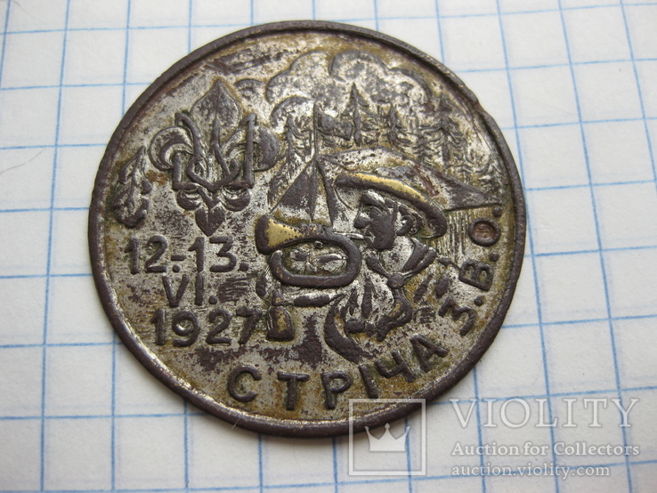 Памятная медаль 3.В.О.Стрий 1927 год