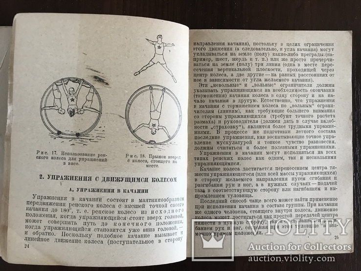 1938 Воениздат Ренские колеса Соцреализм, фото №6