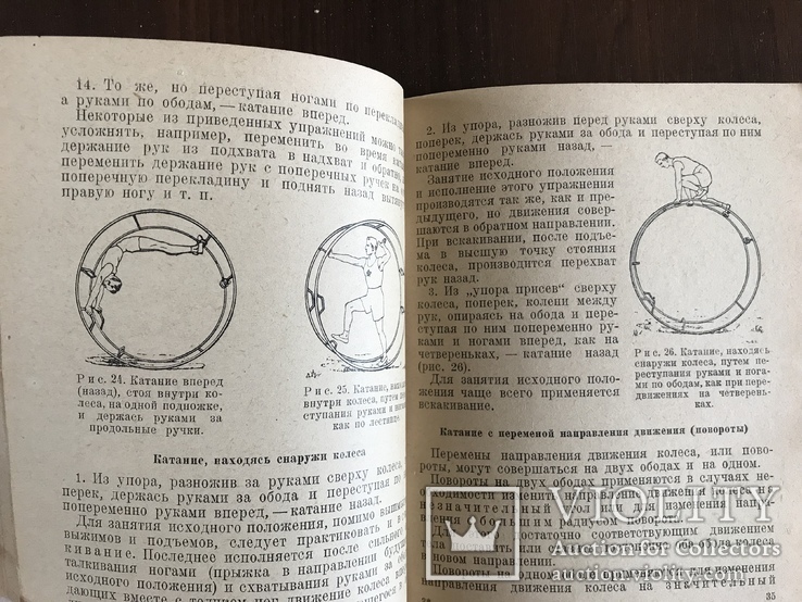 1938 Воениздат Ренские колеса Соцреализм, фото №8