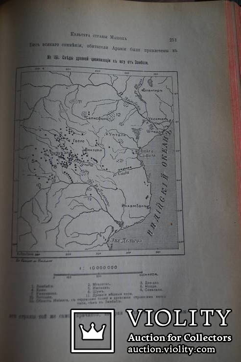 Є. Реклю. Человек и Земля. 1907 г. Томи 1-4, і 6., фото №8