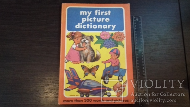 My First Picture Dictionary / Мой первый словарь в картинках 1989