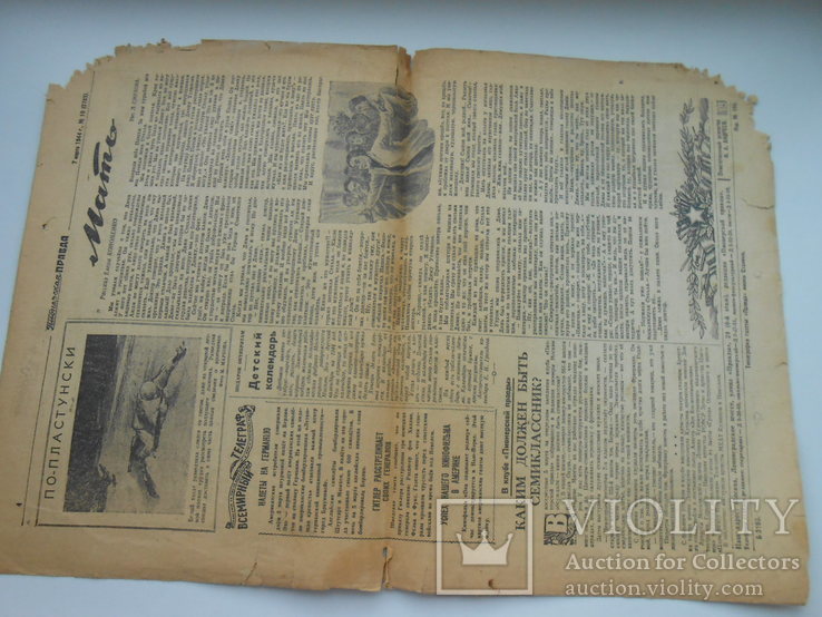 Пионерская правда 1944 г. 7 марта № 10, фото №6