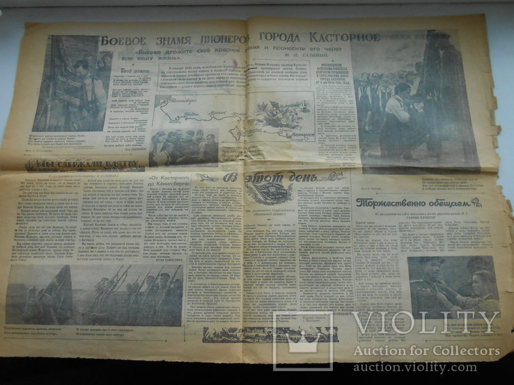 Пионерская правда 1945 г.  21 августа № 35, фото №8
