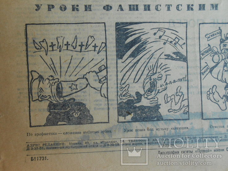 Пионерская правда 1945 г.  1 мая № 18, фото №7