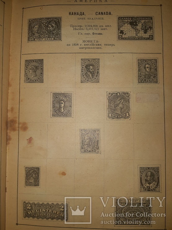 1900 Иллюстрированный альбом марок всех стран, фото №7