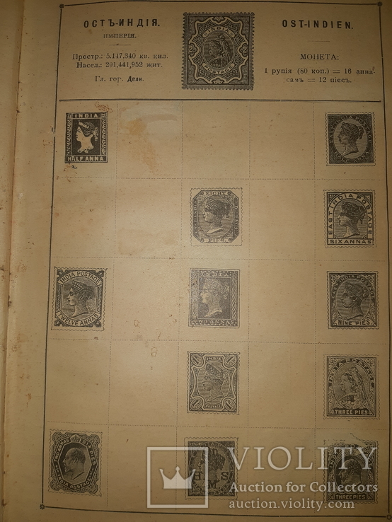 1900 Иллюстрированный альбом марок всех стран, фото №9