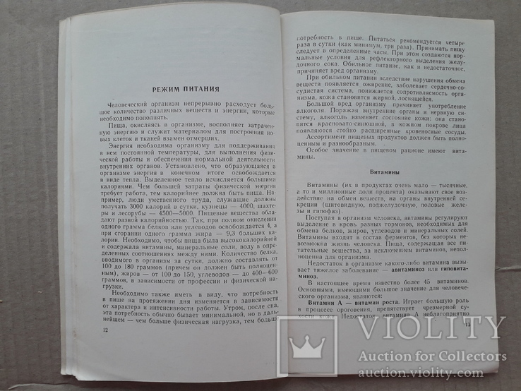 1960 г. Уход за кожей и волосами, фото №7