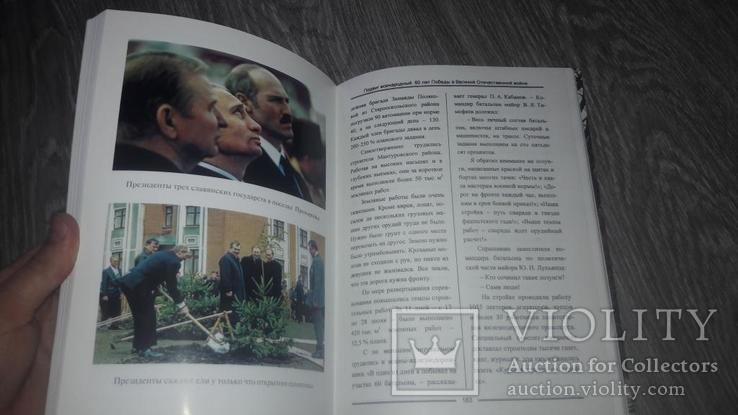 Подвиг всенародный Харьков 60 лет Победы в Великой Отечественной войне ХПИ, фото №6