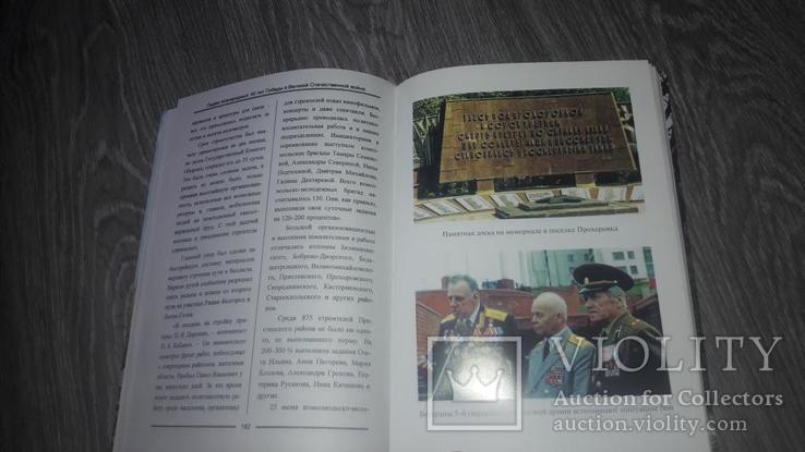 Подвиг всенародный Харьков 60 лет Победы в Великой Отечественной войне ХПИ, фото №8