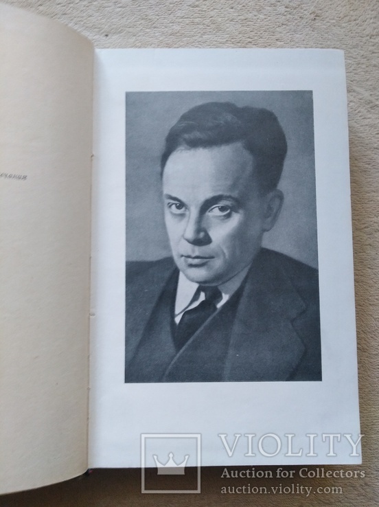 Ю.Тынянов Собрание сочинений в 3-х томах (1959,СССР), фото №4