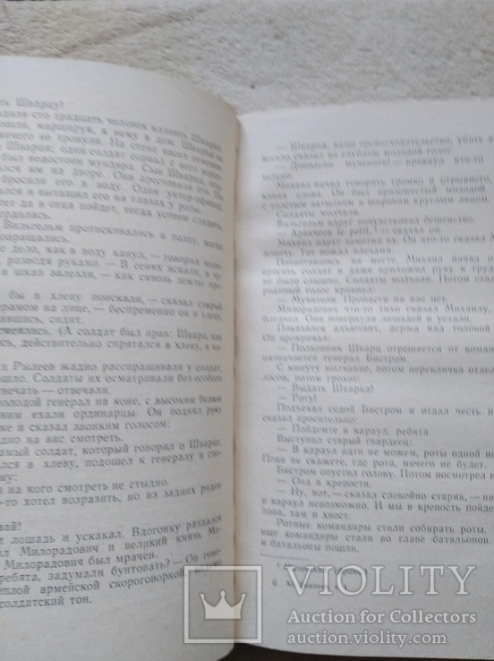 Ю.Тынянов Собрание сочинений в 3-х томах (1959,СССР), фото №5